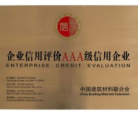 企業信(xin)用評價(jia)AAA級信用(yong)企業