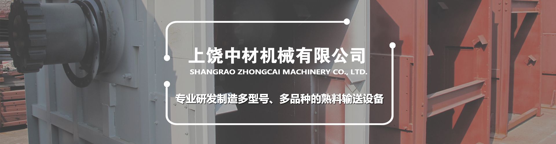 上饒(rao)中材大圖(tu)1